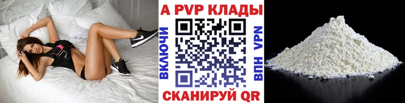 Купить  Прокопьевск  APVP крисы CK 