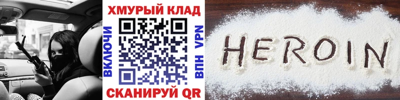 Купить где  Прокопьевск  Героин хмурый 