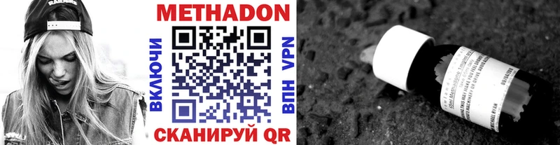 МЕТАДОН VHQ  Купить  Прокопьевск 